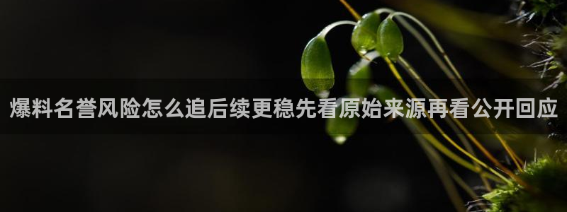 黑料网络话题
