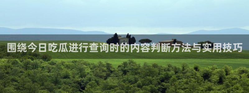 黑料今日新闻