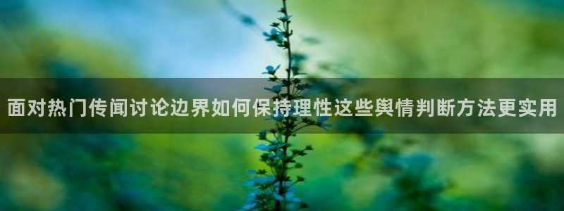 黑料爆料最新资讯